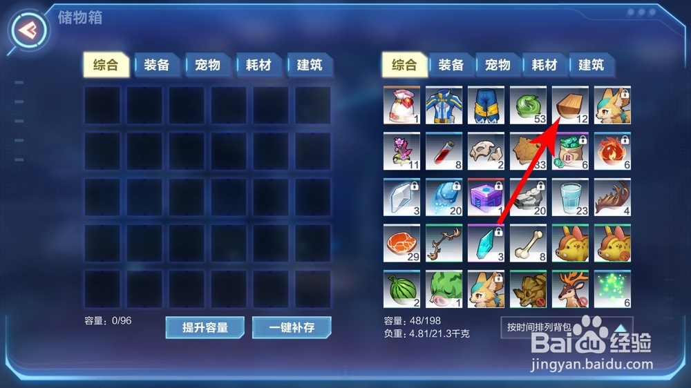 我的起源背包满了怎么办