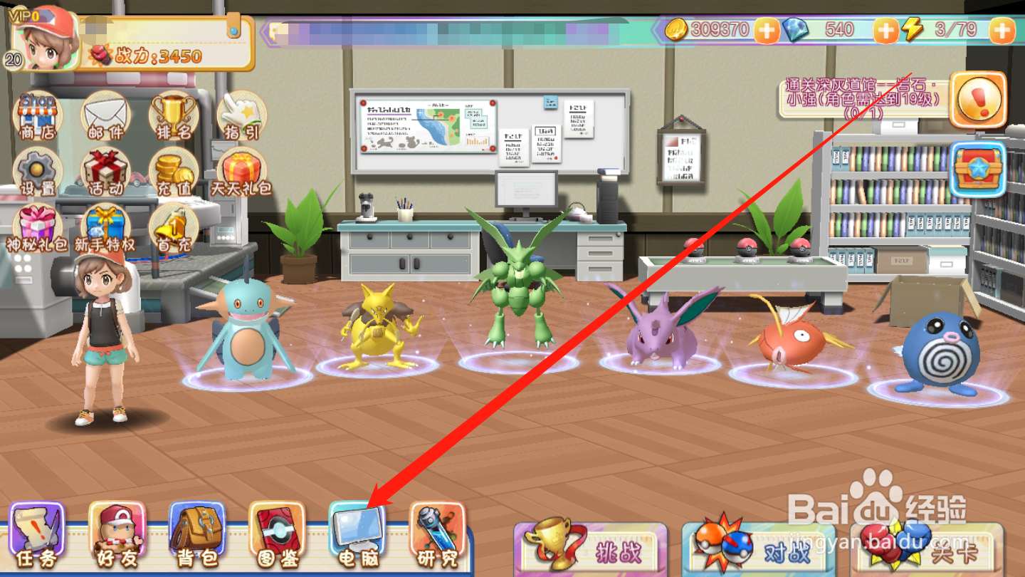 萌宠猎宝如何进行精灵升星