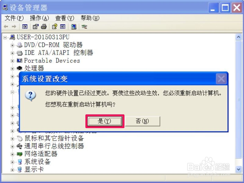 每次关机时，弹出Winlogon.exe错误，如何解决