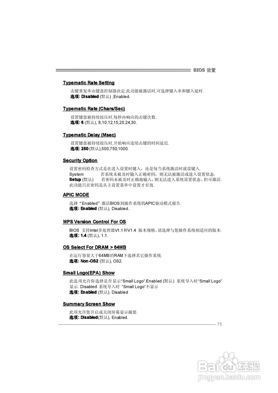 映泰TForce 6100 AM2型主板说明书:[8]