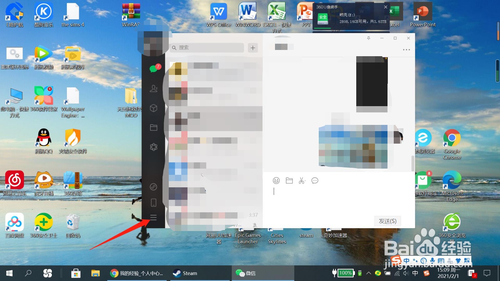 怎么关闭微信PC版语音和视频通话提醒的声音