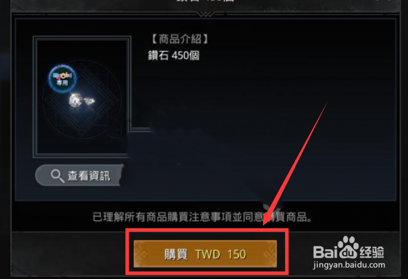 奥丁神叛怎样充值