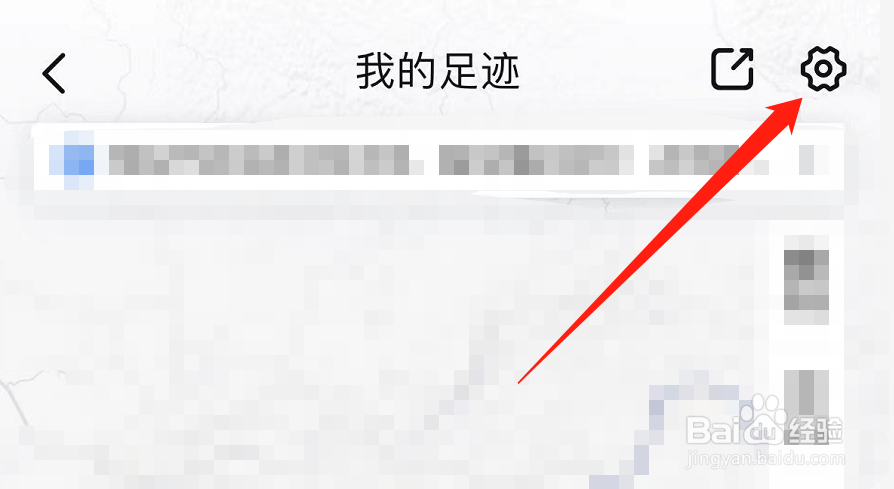 百度地图怎么清除所有足迹记录