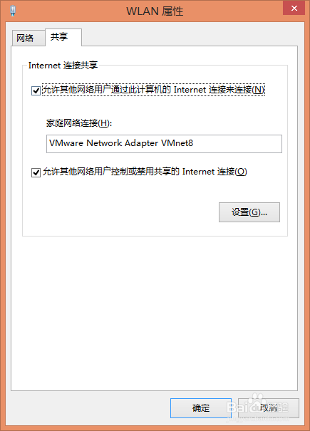 VMware虚拟机上网异常解决方案