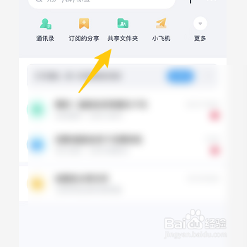 如何在百度网盘新建共享相册