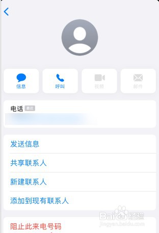 苹果手机如何屏蔽短信