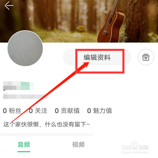 铃声多多app怎么设置心情？