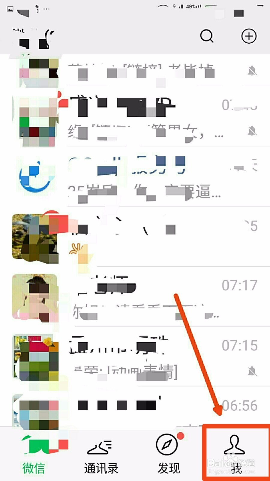 微信怎样群发❀