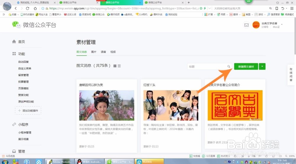 公众号怎么发视频