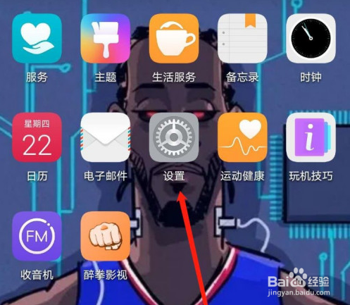 华为mate40实时网速如何显示