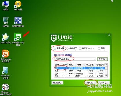 索尼笔记本装win7/8教程