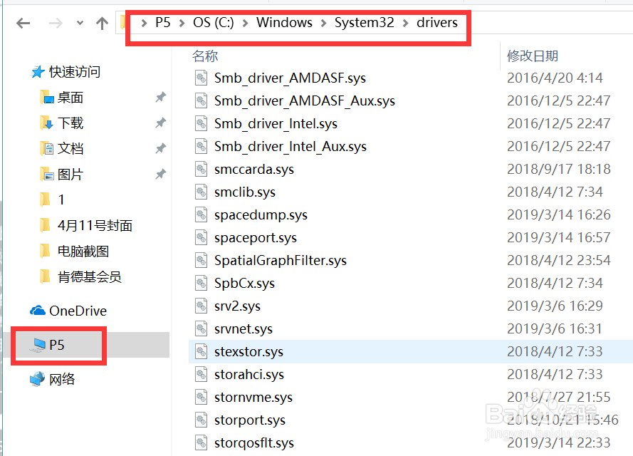 U盘在电脑上不显示盘符的解决方法!