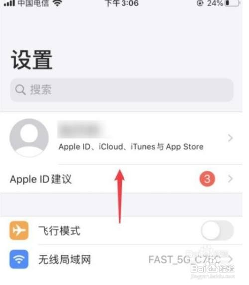 iPhone 怎么关闭自动切换深色模式