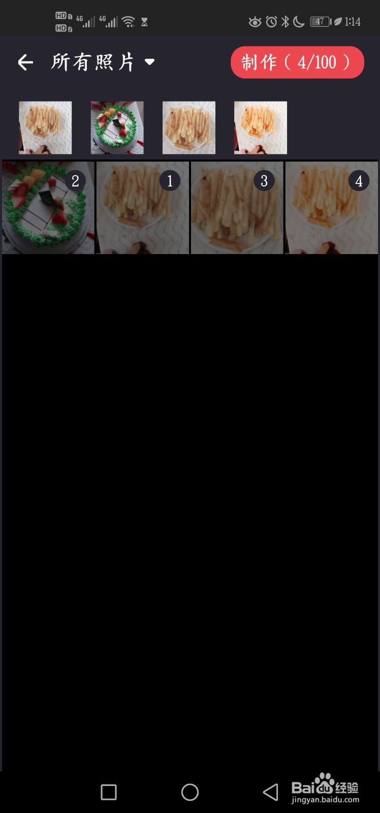 将多张图片制作成GIF动图