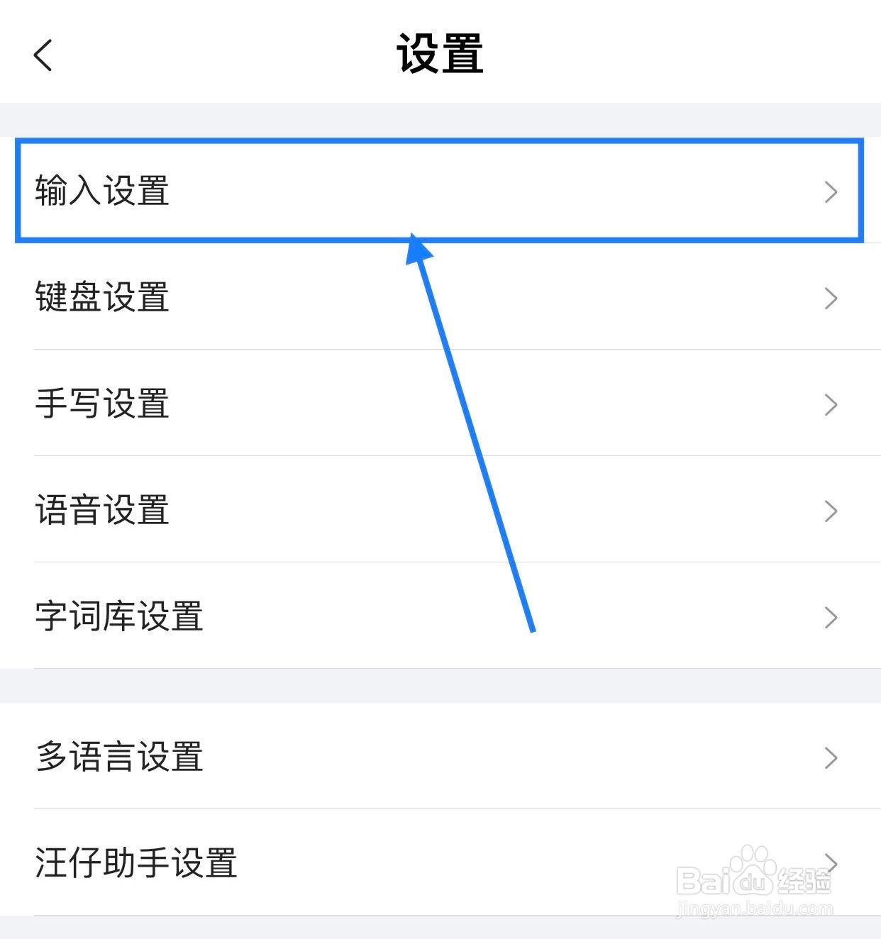搜狗输入法如何查看生僻字键盘