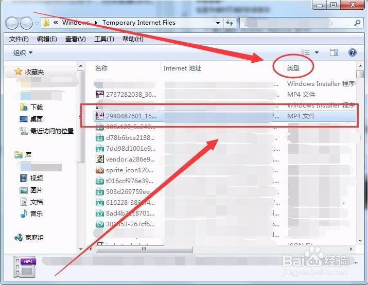 在电脑上观看过的视频记录怎样才能不显示在C盘
