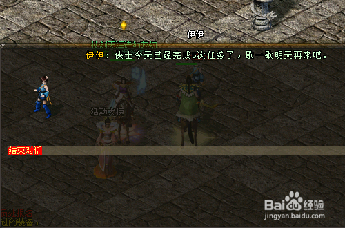 剑一怎么做严惩伐木贼任务