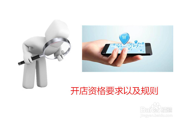 怎么在淘宝网上开网店