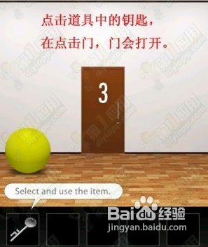 《把门打开》攻略——第3关图文详细攻略