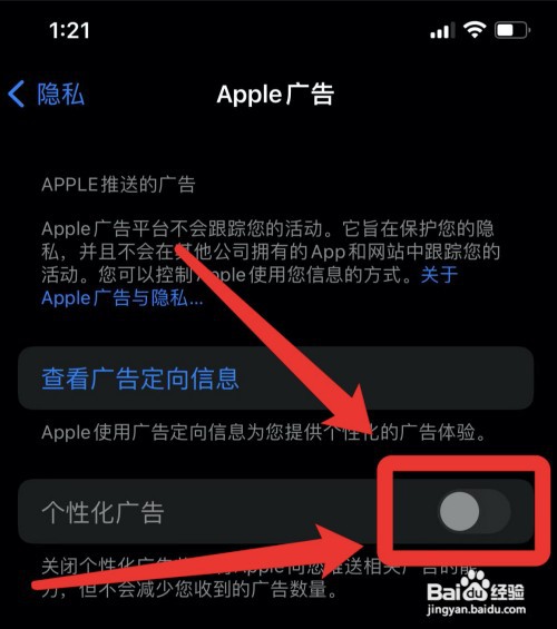 ios如何操作才能去除app内置广告