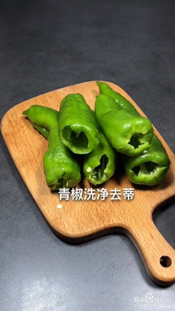 青椒金针菇做法