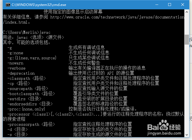 Win 10 下 最新 JDK环境变量设置方法