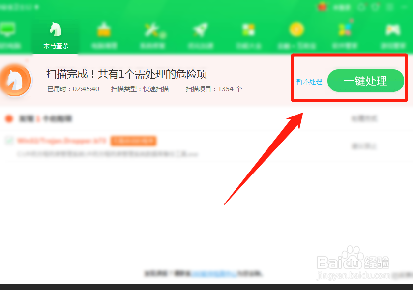 电脑中了恶意程序清理？