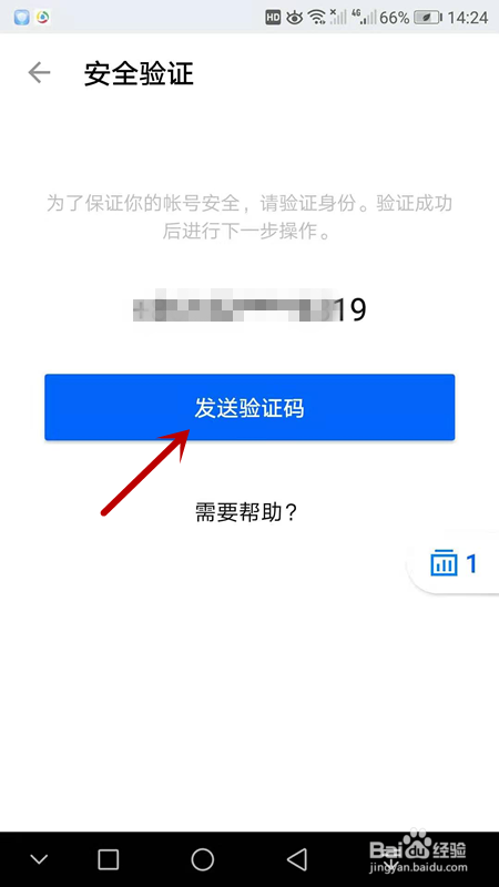 知乎如何安全设置支付密码