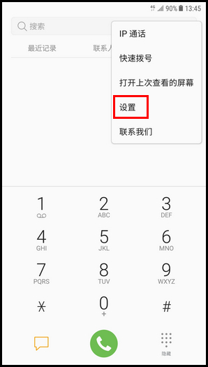 Galaxy C8 SM-C7100/C7108(7.1.1)如何开启自动录制通话功能?