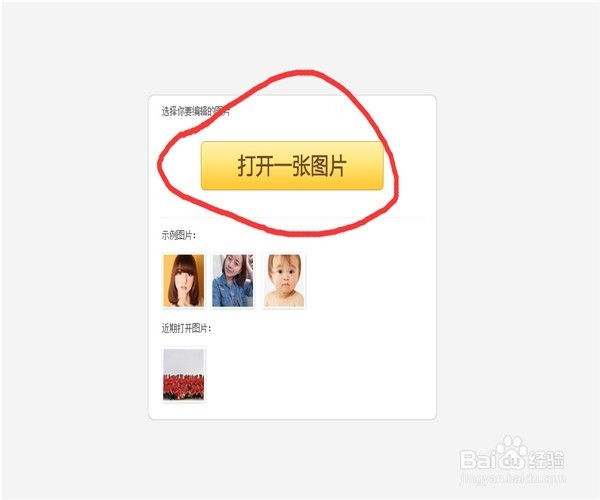 如何在图片上面加文字