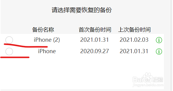怎么把微信电脑的聊天记录迁移回原来的手机
