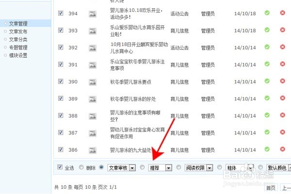 我的phpweb建站经验：[4]排版前的准备3