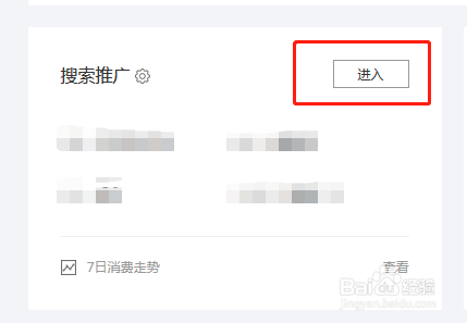 百度推广怎么设置账户预算