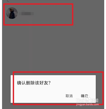 美团饭小圈怎么删除好友