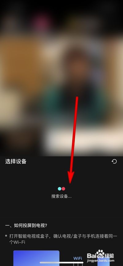 刘畊宏健身操怎么投屏