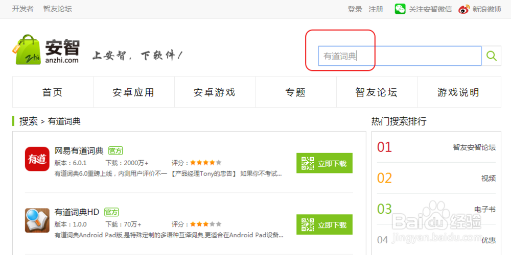 怎么下载软件(手机)历史版本