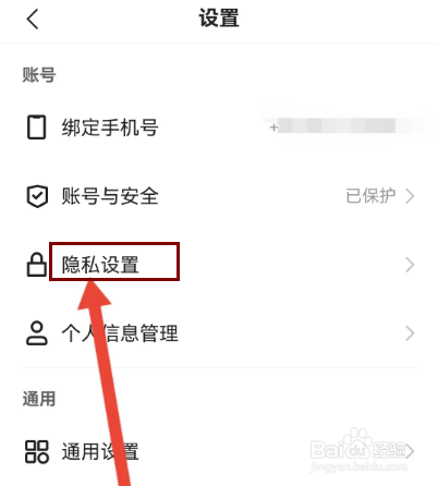 怎么在快手创作者版开启熟人圈