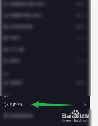 抖音如何关闭通讯录权限