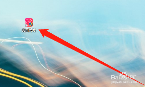 美图秀秀如何快速制作海报