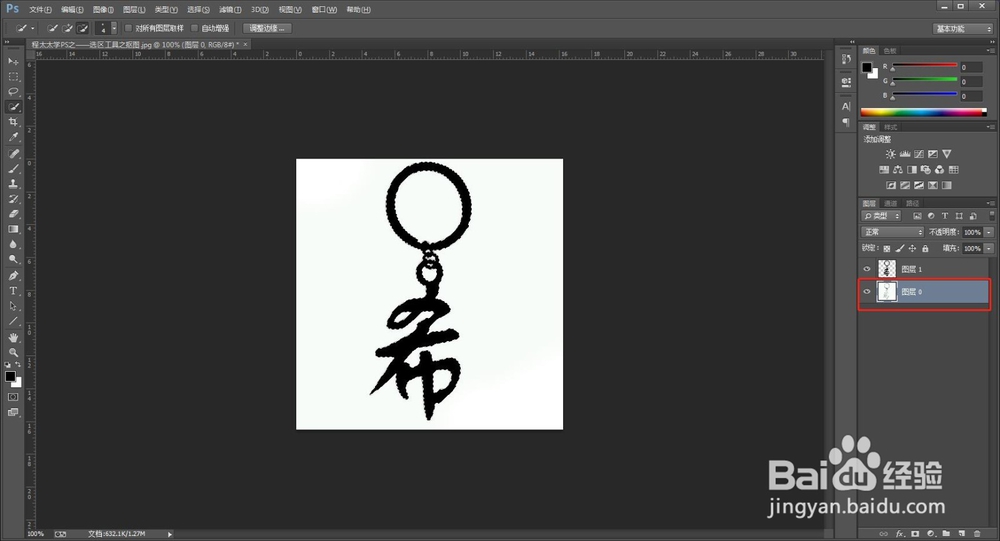 程太太学PS之——选区工具之4-1(2018-11-23)