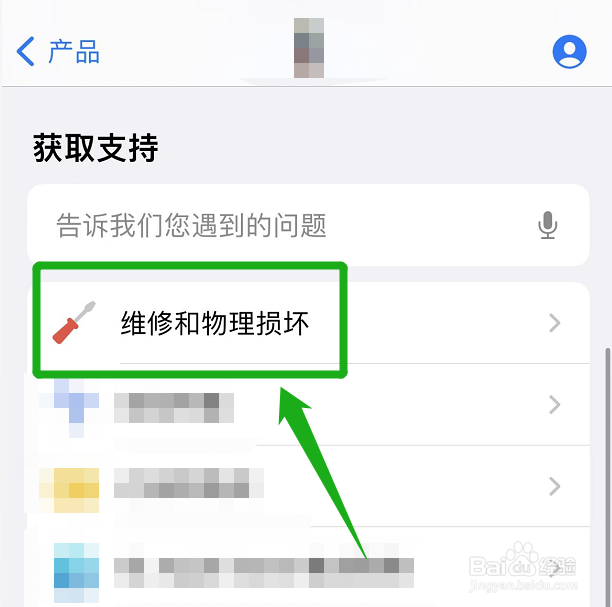 苹果手机摄像头进水了怎么办