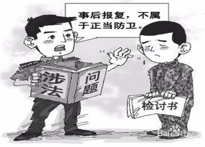 正当防卫的构成条件和限度