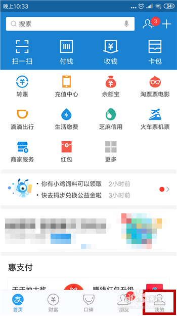 支付宝怎么查看花呗分期详情