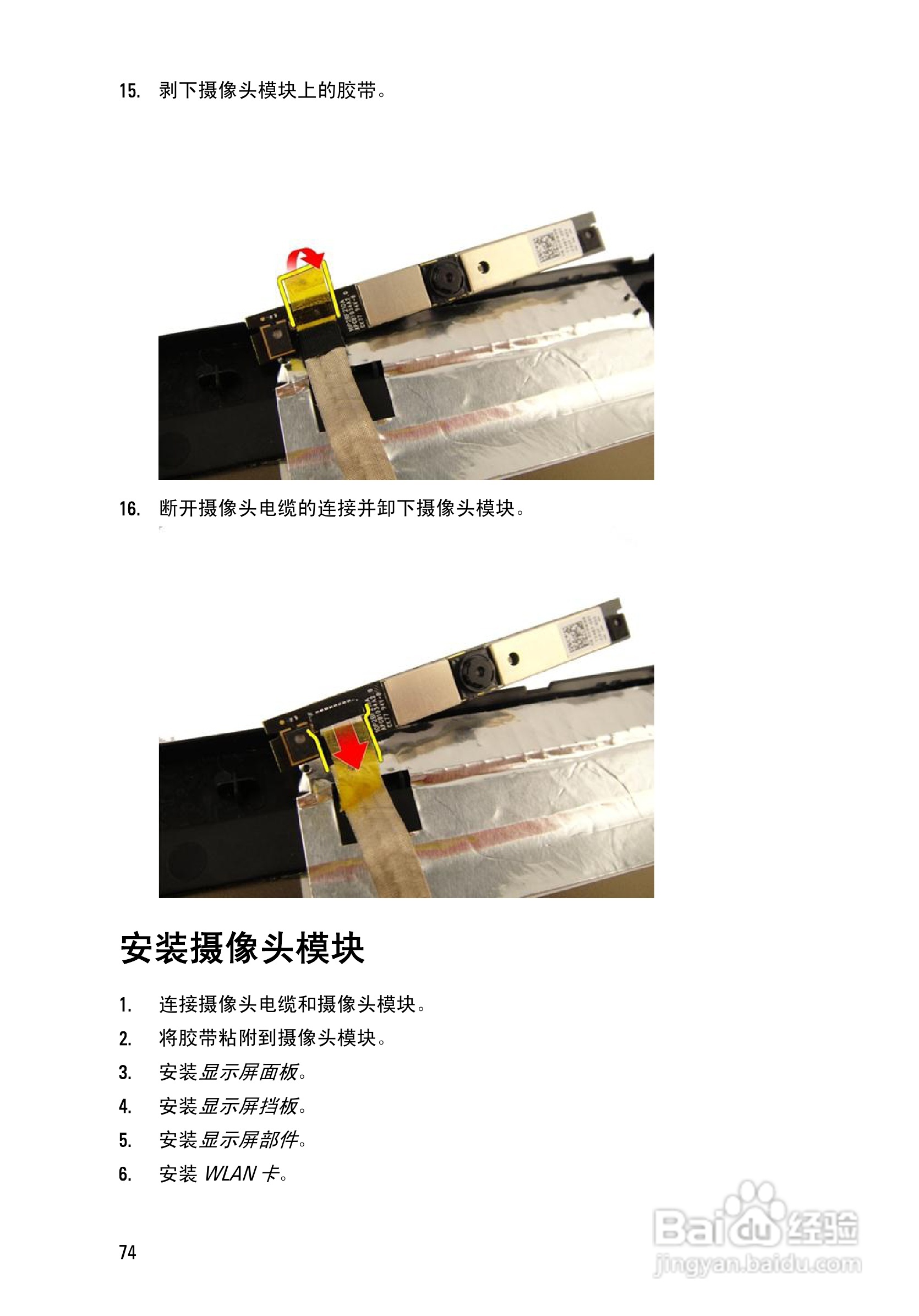 戴尔DELL Vostro 3750笔记本电脑使用说明书:[8]