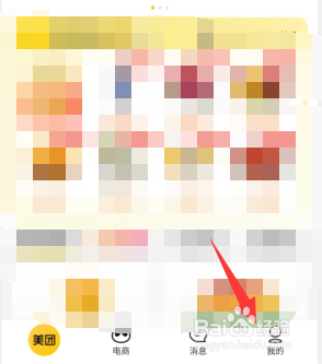 美团月付如何关闭