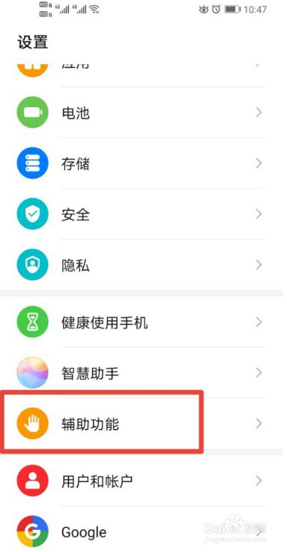 华为Nova4怎么设置定时开关机