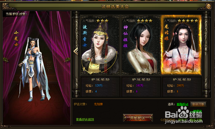 九阴绝学如何获得绑定铜钱