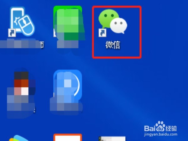 电脑上怎么玩转微信