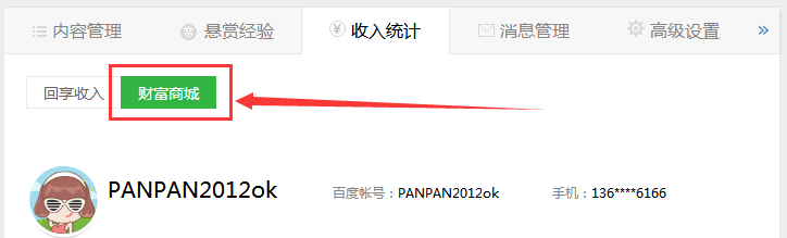 在百度经验抽到话费怎么领取