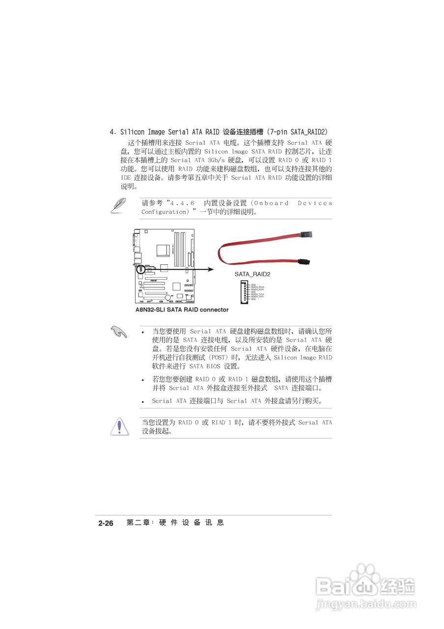 华硕 A8N-SLI Deluxe主板说明书:[6]